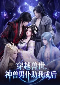 黑岸观察者动画海报,海岸线与暗色剪影